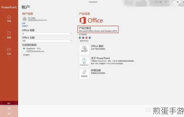 microsoftoffice 产品激活失败怎么办？产品激活失败解决办法，激活秘籍大公开