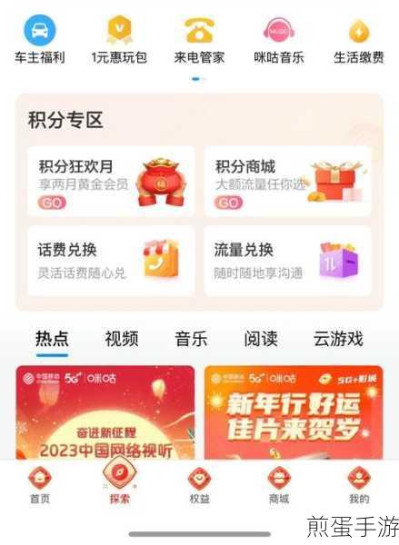中国移动卡咪咕视频是可以免费送的会员吗，掀起免费会员狂潮