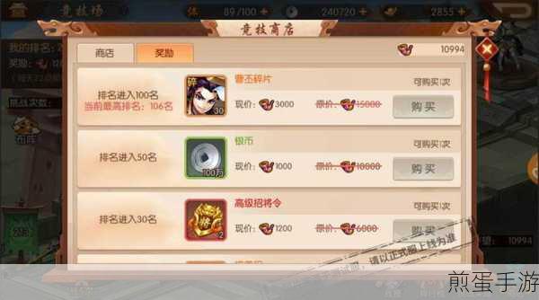 少年三国志体力获取全攻略,助你驰骋三国战场