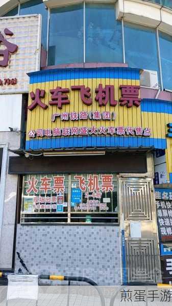 河北宁晋火车票代售点查询，热门出行必备指南