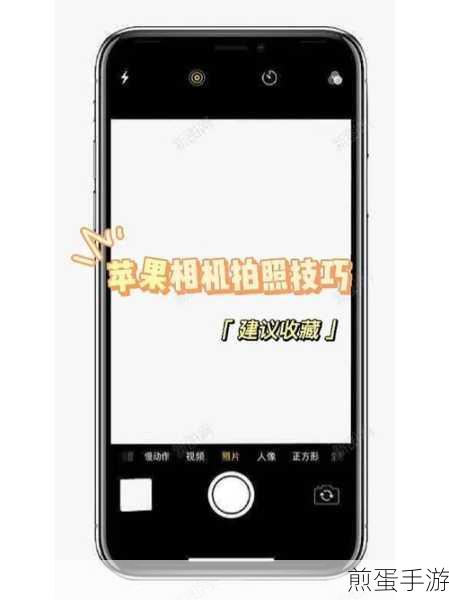 苹果13如何进行定时拍照，成为摄影达人的必备技巧