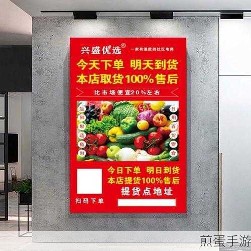 橙心优选怎么加入自提点，成为社区团购新势力