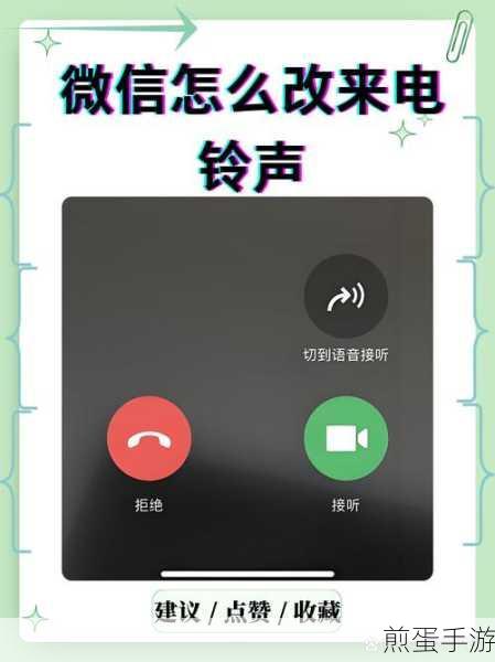 微信状态铃声怎么更换-微信状态铃声更换方法,掌握这些技巧让你的微信更个性