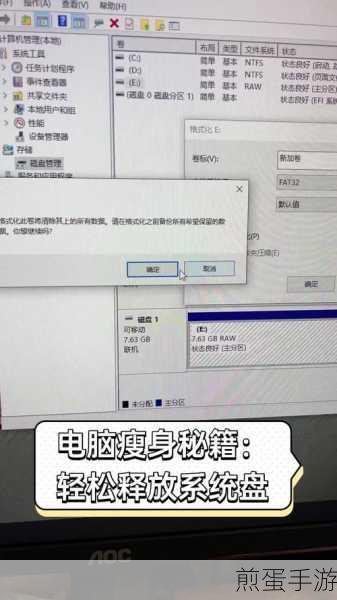 360 安全卫士为系统盘瘦身的操作步骤,让你的电脑轻装上阵