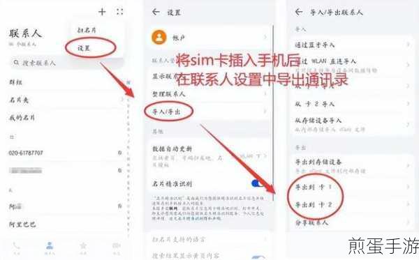 小米 8 青春版换新机如何导入 SIM 卡联系人,掌握这些技巧让换机无忧