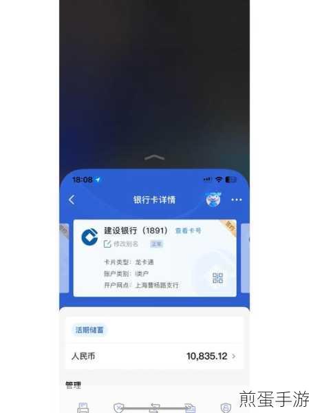 中国建设银行app怎么查询银行卡开户行: 探索金融服务新潮流