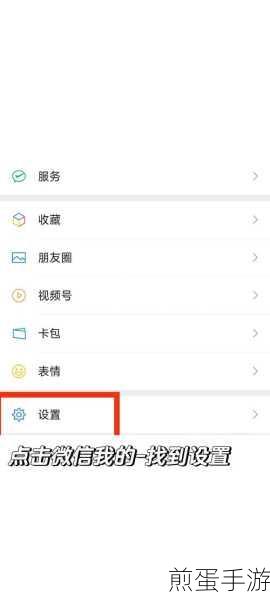 微信收款到账语音提醒怎么开启-微信收款到账语音提醒设置方法,成为收款达人的必备秘籍