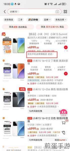 双11京东怎么组队的京东组队怎么退出成网络热点