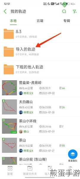 六只脚怎么导出GPX文件导出方法介绍,掌握这一技巧,轻松踏上户外探险之旅