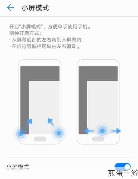 华为 P20 分屏教程,带你玩转手机多任务处理新潮流