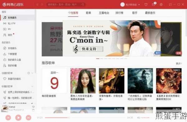 网易云音乐更新后电台在哪网易云更新后下载的电台节目在哪,探索网易云新版本电台的神秘角落
