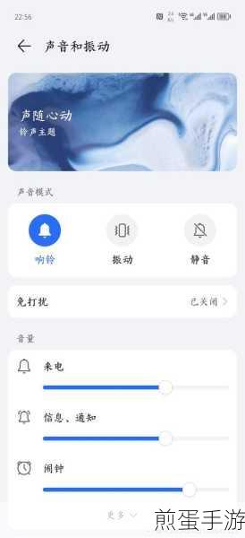 荣耀 60pro 怎么没有在线铃声,为何引发用户热议