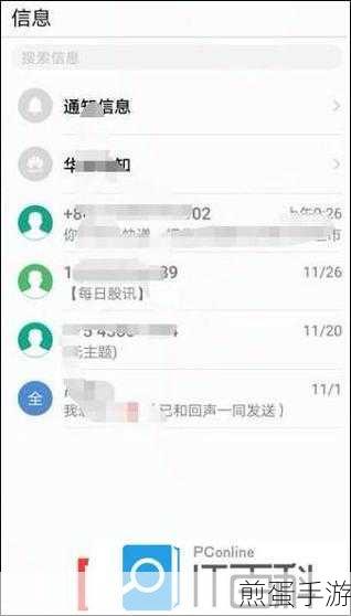 咪咕视频怎么取消自动续费,掌握这些技巧让你轻松摆脱