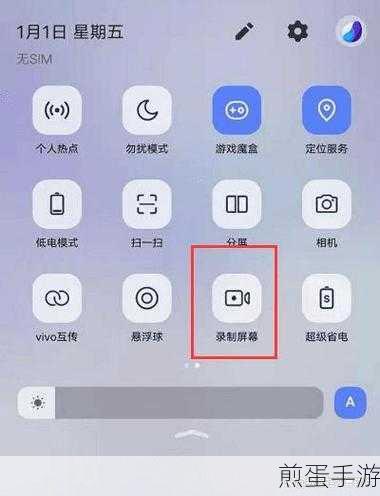 vivox50手机怎么录屏_vivox50pro手机怎么录屏，热门手机录屏秘籍大公开