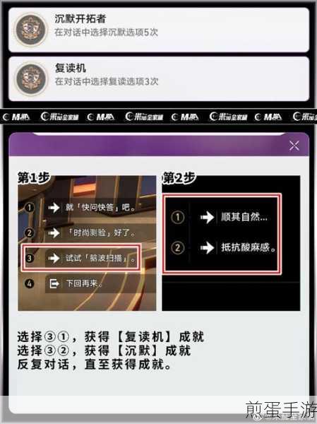 崩坏，星穹铁道心理测量者成就解锁全攻略