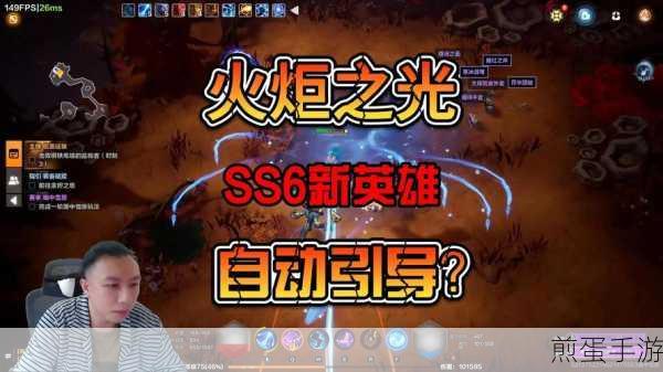 揭秘火炬之光，无限第一处避难所——余烬之息