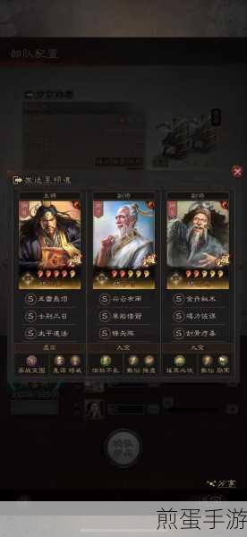 三国志战略版,深度解析武将与战法搭配,打造无敌阵容