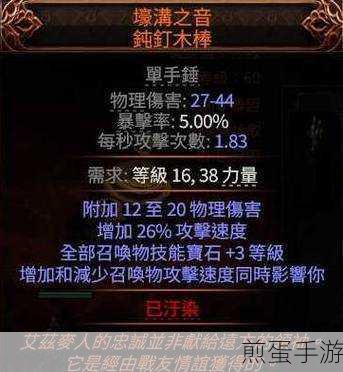 流放之路,暗影刺客升华天赋选择全攻略