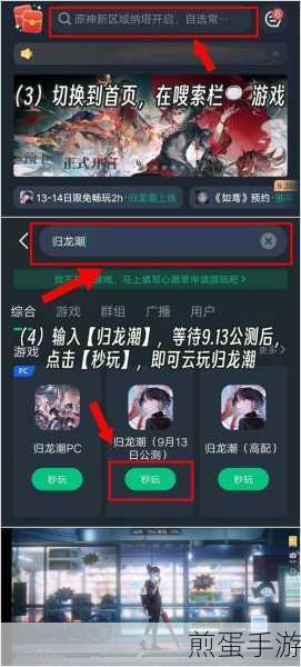 归龙潮内存需求详解,三大平台全面剖析