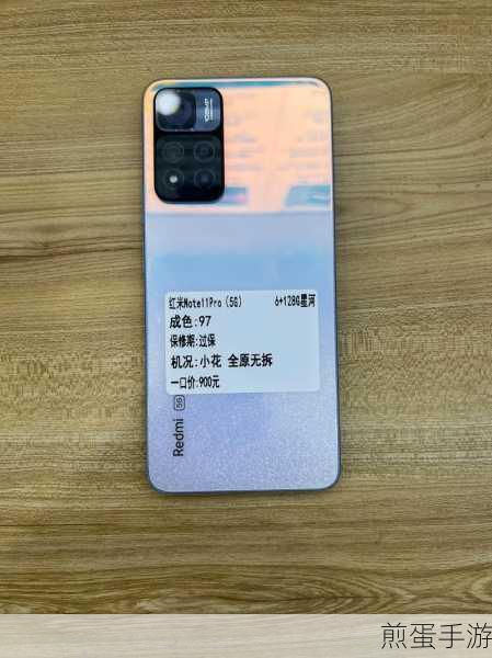 红米note11pro售价是多少,价格揭秘引发全网热议