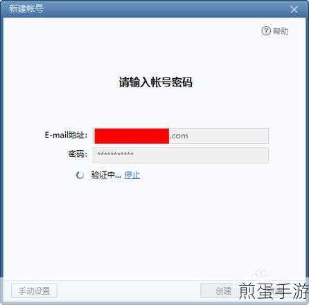 foxmail设置成功后无反应,背后的秘密与解决之道