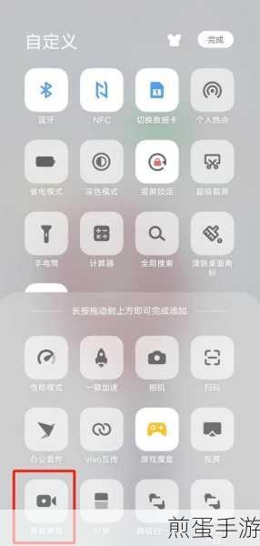 oppoA73T 怎么录屏,掌握这几招让你轻松录屏