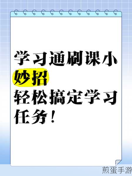 学习通怎么发布签到,掌握这招,轻松搞定