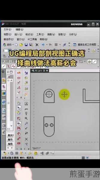 UG100 工程图怎么绘制局部剖视图,成为绘图高手的必备秘籍