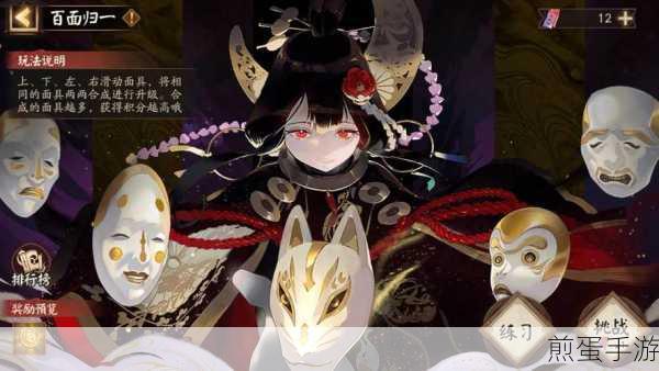阴阳师全新升级版纳物库,玩家资源管理新体验