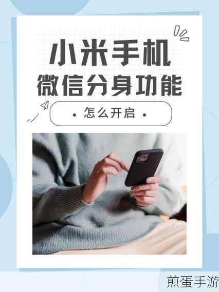 小米 11 有应用分身吗,这一功能引发的热议