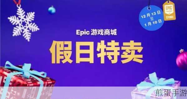 Epic 平台无法正常进入怎么办,掌握这些技巧轻松解决 成为游戏达人