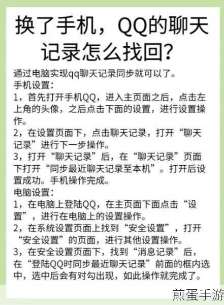 QQ 永久保存漫游聊天记录的详细操作，开启记忆之门的秘籍