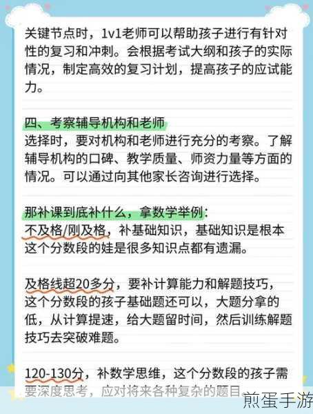 高途课堂是真的吗有人去补课过吗,热门在线教育平台的真相揭秘