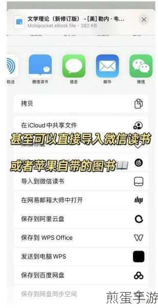 微信读书下载到本地的书籍在哪儿找到,热门话题背后的秘密