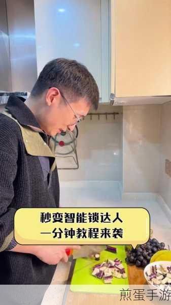 果加智能锁怎么改密码,成为智能锁密码修改达人