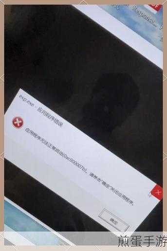 应用程序无法正常启动0xc000007b报错怎么处理,热门 IT 问题解决之道