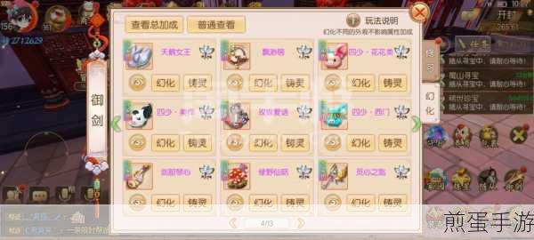 御剑情缘彩凤双飞翼称号获取全攻略