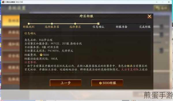 三国志战略版,探索丰富多彩的区服世界