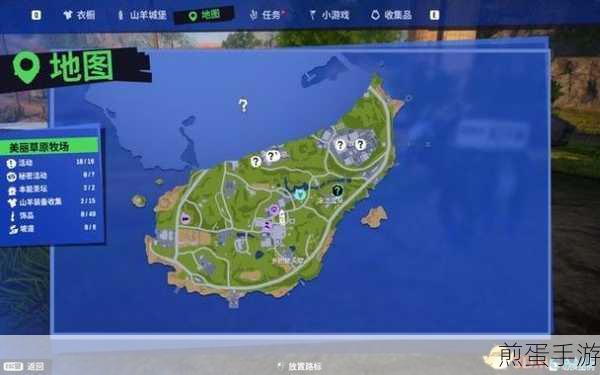 模拟山羊3DLC代课教师任务全攻略，解锁新装备小山羊