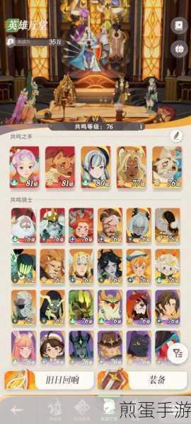 剑与远征2国服首日探险全攻略