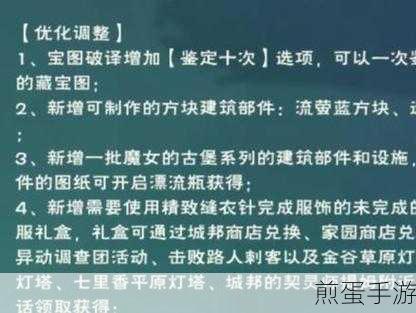 创造与魔法漂流瓶探寻,解锁海边宝藏的秘密