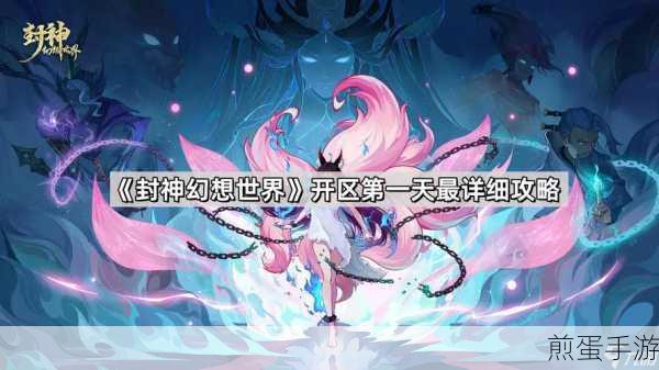 封神幻想世界10月14日提前创角，幻想之旅即将启程