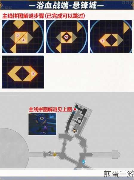 崩坏星穹铁道第一期流云渡魔方解密全攻略