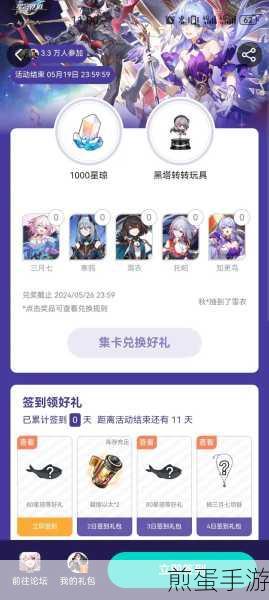 崩坏星穹铁道音乐创作活动地址揭秘