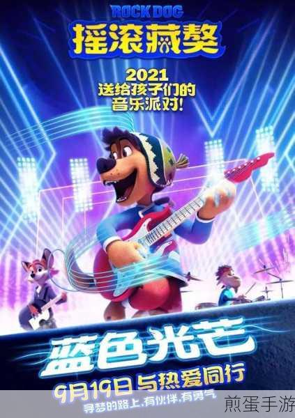 绝区零安德鲁治愈委托任务,探索与温情交织的冒险之旅