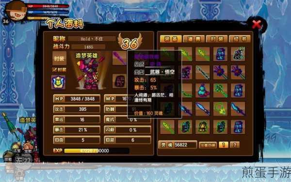 造梦西游3装备掉落全揭秘,打造你的专属神器