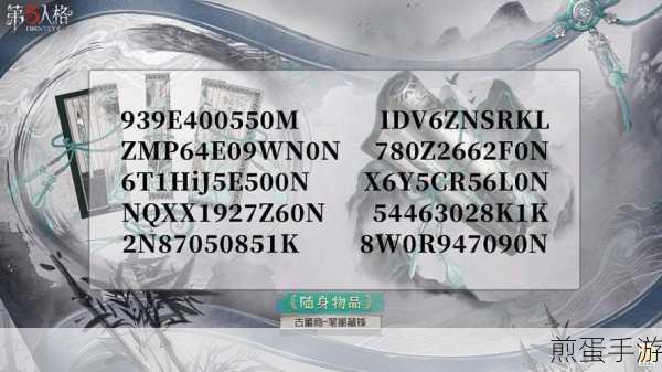 第五人格兑换码全攻略，解锁你的专属福利