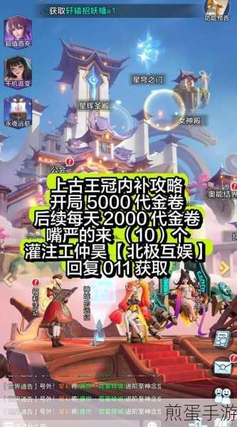 上古王冠深度解析,升星升阶材料消耗全攻略