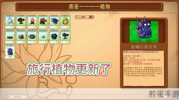 植物大战僵尸融合版,解锁全新植物编号的奇妙之旅