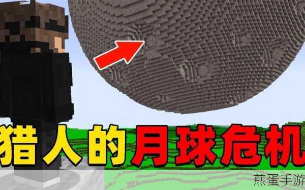 我的世界，探索未知，揭秘月球前往方法